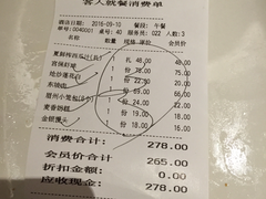 账单-眉州东坡(鸿坤店)
