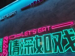 门面-燥次·烧烤酒场(万象城店)