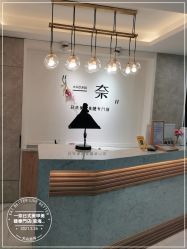 -一奈日式美甲美睫专门店
