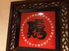 -民间老鸡汤面馆(中山北路店)