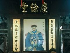 -杭州胡庆余堂第二中医门诊部