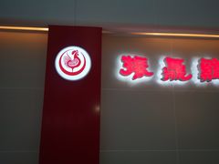 -振鼎鸡(天钥桥路店)