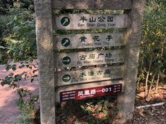 -水濂山森林公园