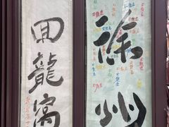 -回龙窝历史文化街区