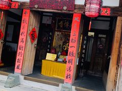 门面-文儒九号·闽菜馆(三坊七巷店)