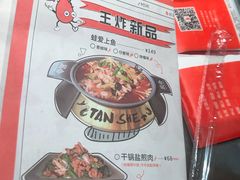 菜单-炭舍干锅·烤鱼(扬名广场店)