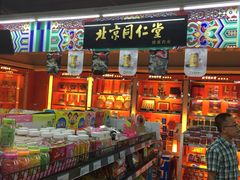-物美(北沙滩店)