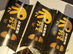 派香芋-麦当劳(城西银泰店)