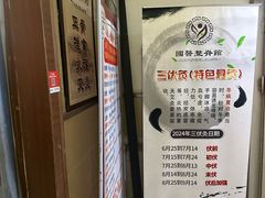 -国医整脊馆(武夷路店)