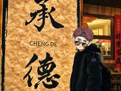 -二仙居商业街