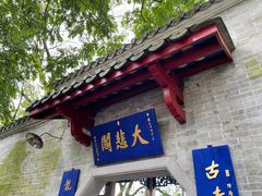 -国恩寺