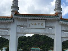 -台北故宫博物院