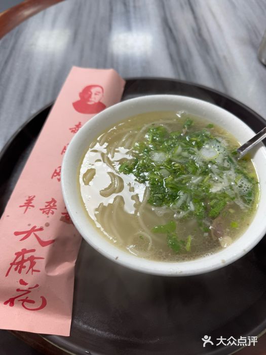 郝刚刚羊杂割(柳巷店)图片