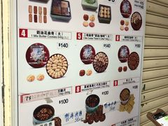 菜单-珍妮曲奇聪明小熊(尖沙咀店)
