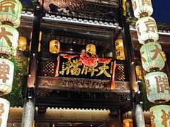 -南京大牌档(新街口德基广场店)