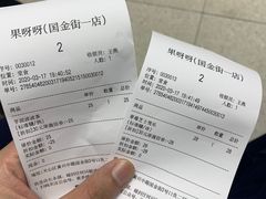 -果呀呀(国金街店)
