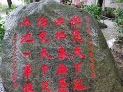 -国恩寺