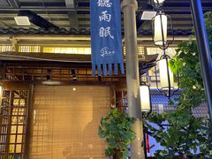 -宴江南(皇城桥路店)