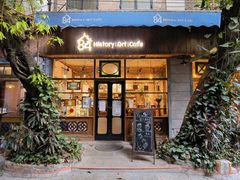 门面-西关84·History·Art·Cafe