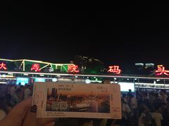 景点-海河游船-永乐码头(大悲院)