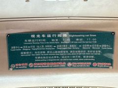 -句容茅山景区