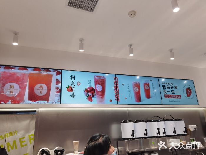 树夏(金楠天街店)图片