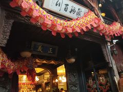 -叁口组·秘密酒廊(钱王街店)