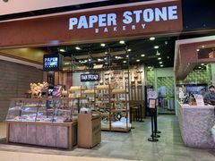 门面-PAPER STONE BAKERY(天汇广场店)