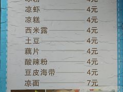 -好吃狗凉糕总店