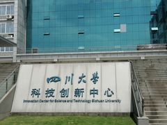 -四川大学(望江校区)