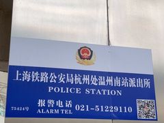 -温州南站