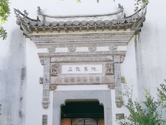 -朵云书院·广富林店