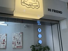 -静宜和她的朋友(星海广场店)