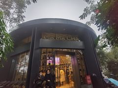 门面-MAMACHA妈妈茶(岳麓山店)