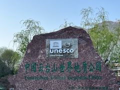 -云台山风景名胜区