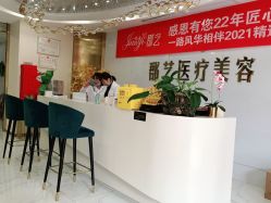 -郡艺医疗美容·微整·眼鼻吸脂