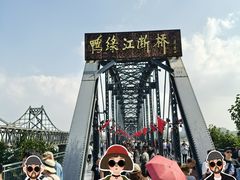 -鸭绿江断桥