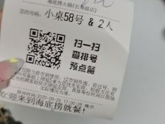 -海底捞火锅鲜切牛肉主题店(长寿路店)