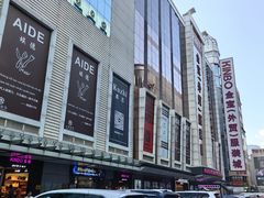 -金宝外贸服装城(桃花江国际服装城店)