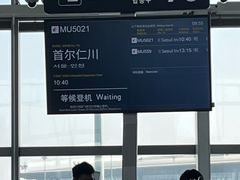 -青岛胶东国际机场