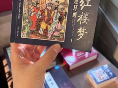 -红楼梦邮局