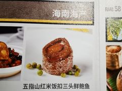 -闻见中国海南菜(K11店)