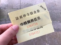 -法雨寺餐厅