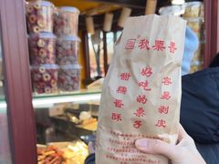 -秋栗香(地安门店)