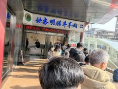 -清真铁志明腊牛羊肉