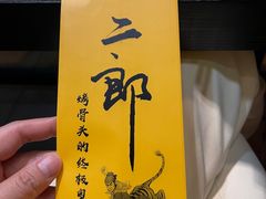 -武二郎烧烤工厂(御林嘉园店)