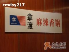 -拿渡·水煮鱼 麻辣香锅(西单大悦城店)