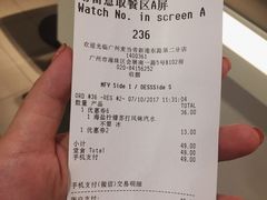 账单-麦当劳(广州新港东路第二分店)