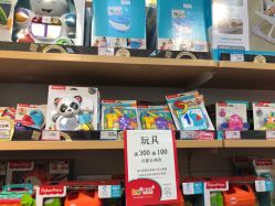 -孩子王(协信星光时代广场店)