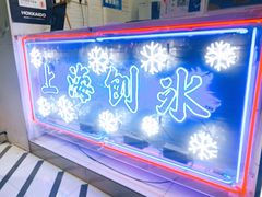 门面-陈记栗子(长宁路店)